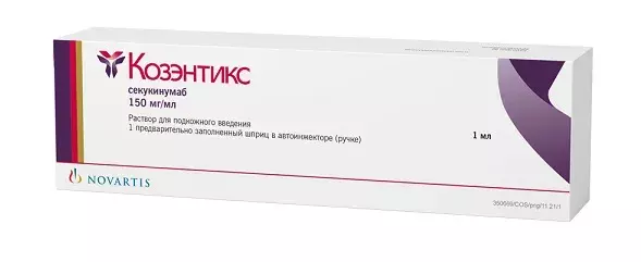 Козэнтикс р-р д/п/к 150мг/мл 1мл №1