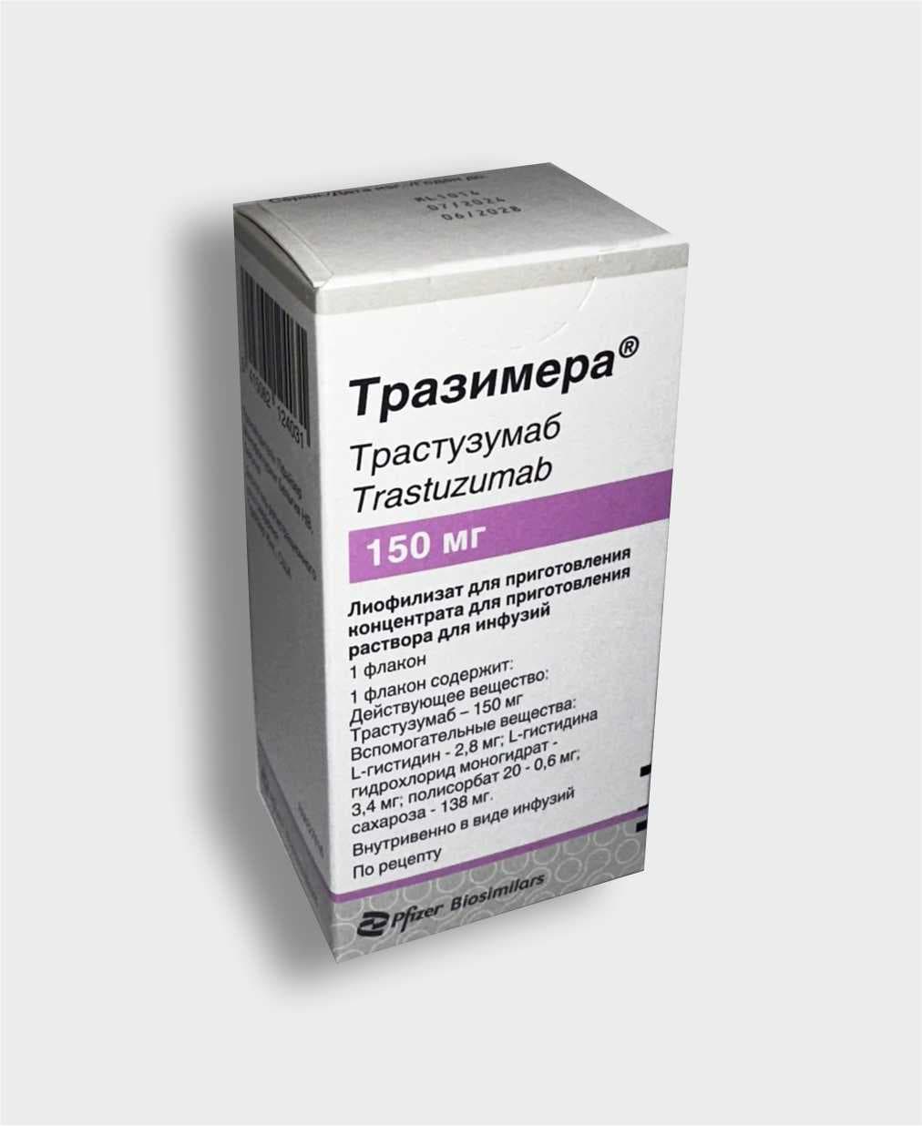 Тразимера лиоф д/приг конц д/инф 150мг №1 фл