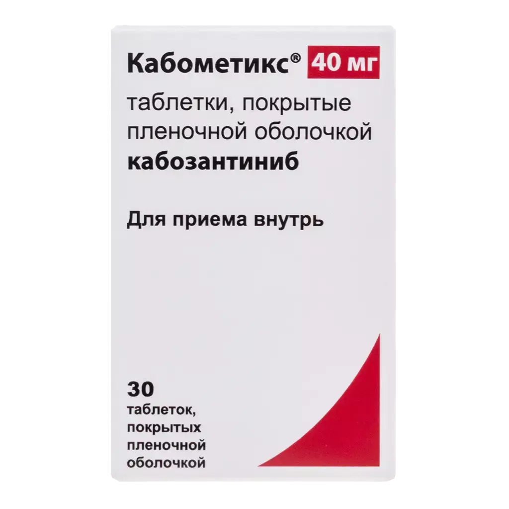 Кабометикс тб п/п/о 40мг №30