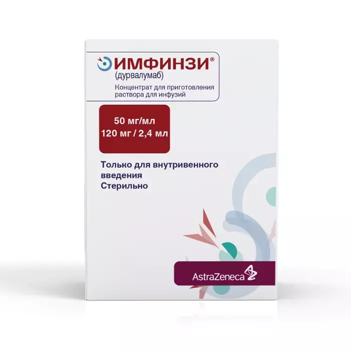 Имфинзи конц д/приг.р-ра д/инф.50мг/мл 2,4мл (120мг)фл