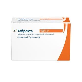 ТАБРЕКТА ТБ 150МГ №120