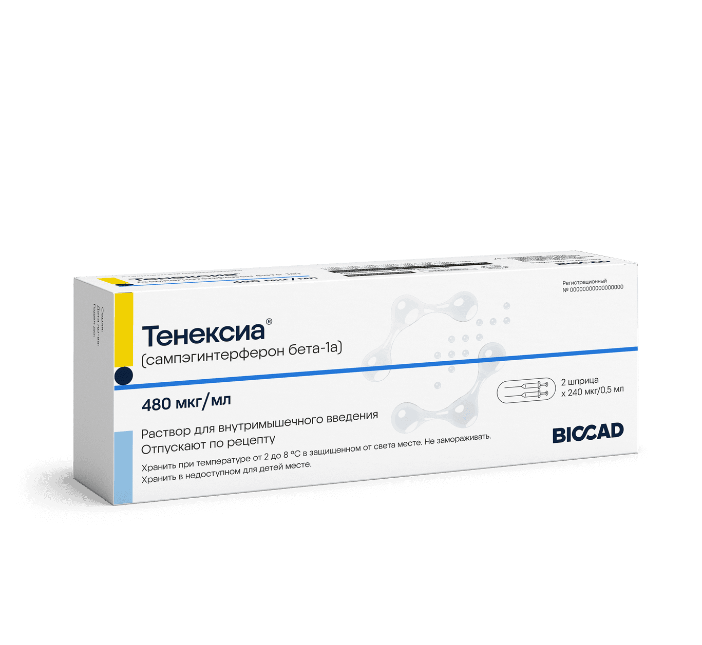 Тенексиа