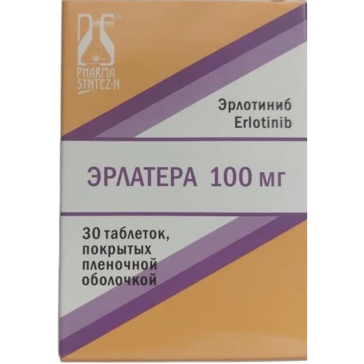 Эрлатера тб 100мг №30