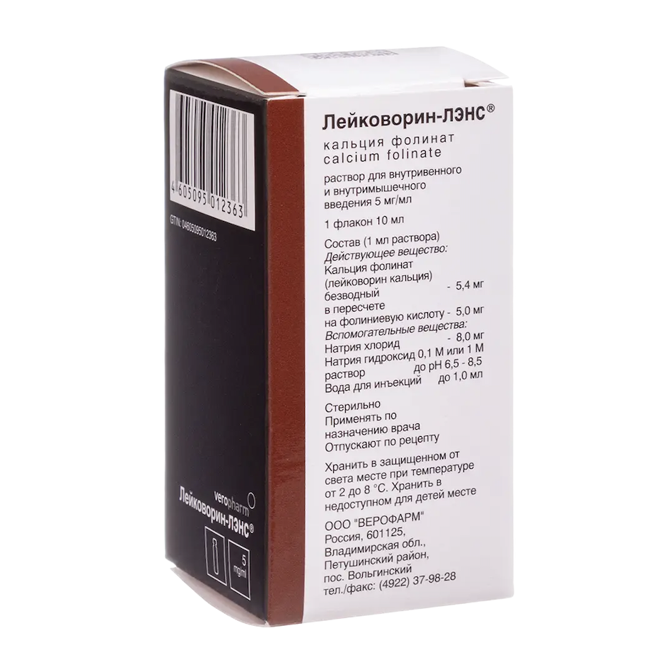 Лейковорин-ЛЭНС р-р д/в/в и в/м 5мг/мл 10мл