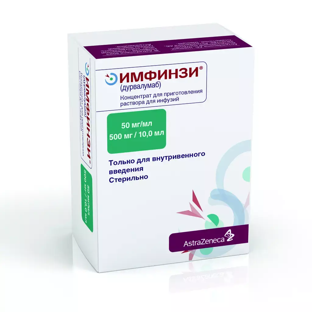 Имфинзи конц д/р-ра д/инф 50мг/мл 10мл №1фл