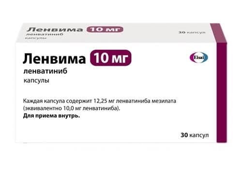 Ленвима капс 10мг №30