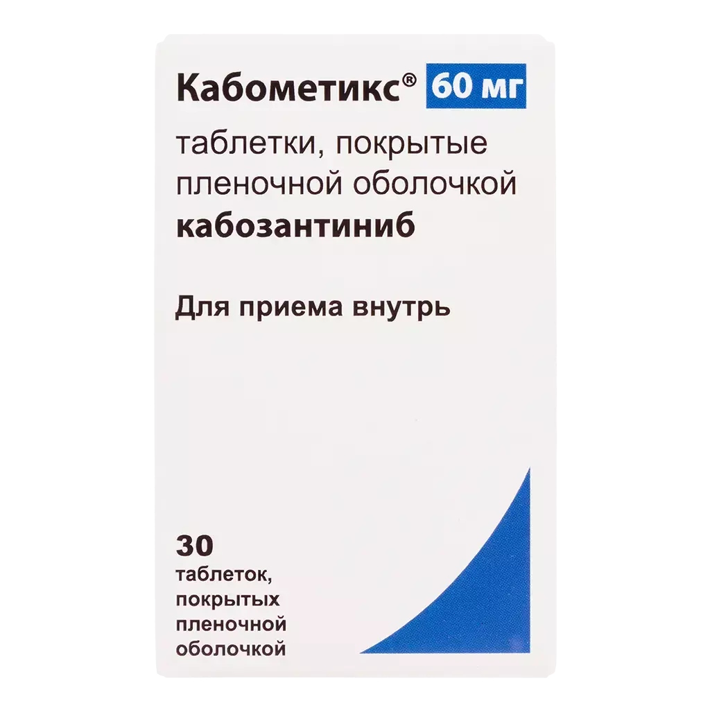 Кабометикс тб п/п/о 60мг №30