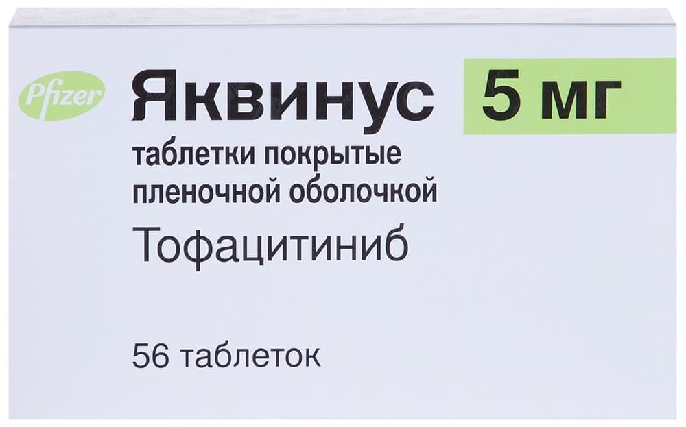 Яквинус 5 мг 56 шт.
