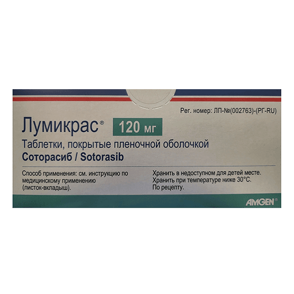 Лумикрас тб п/п/о 120мг №240