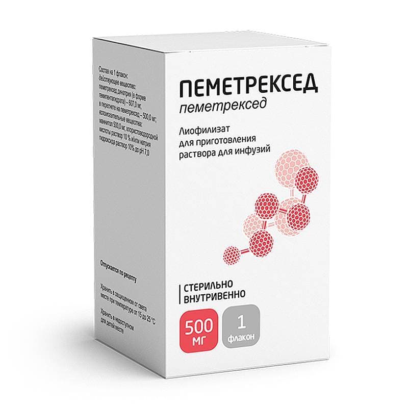 Пеметрексед лиоф д/инф 500мг №1