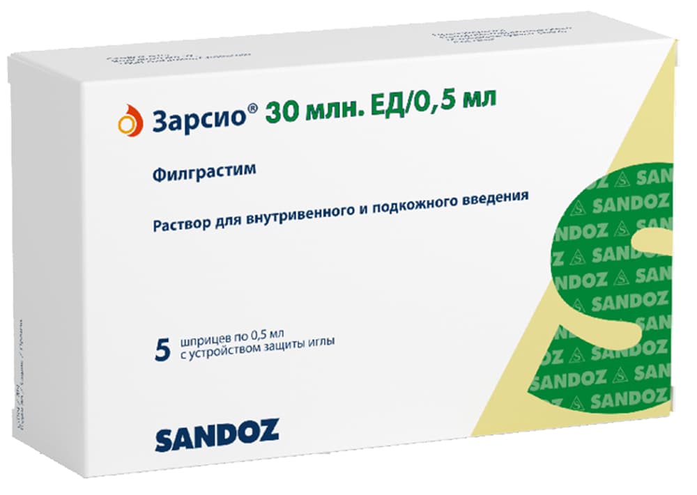 Зарсио р-р д/ин в/в п/к вв 30млн ЕД шпр 0,5мл №5