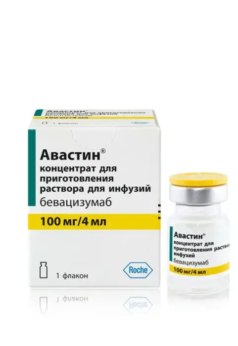 Авастин конц д/инф 100мг/4мл фл №1