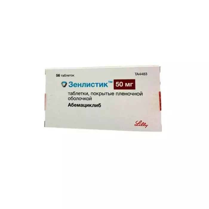 Зенлистик тб п/п/о 50мг №56
