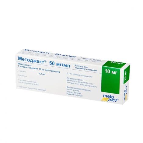 Методжект,р-р д/ин50мг/мл0.2мл-шпр/10мг/в ком. с иглой/ №1
