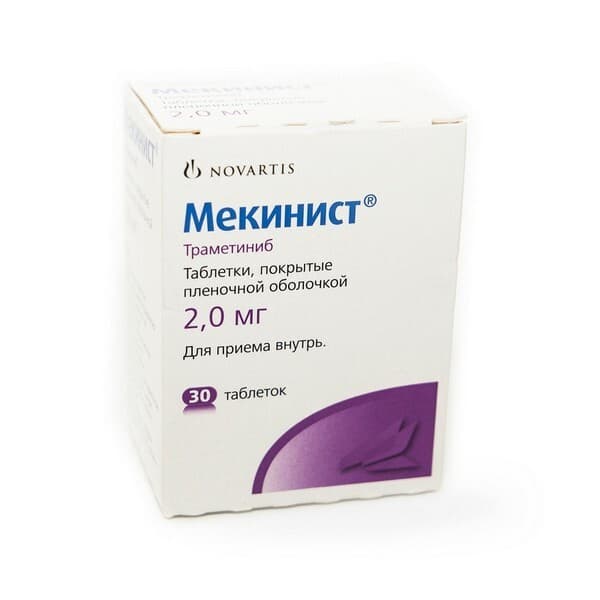 Мекинист тбл п/п/о 2мг №30