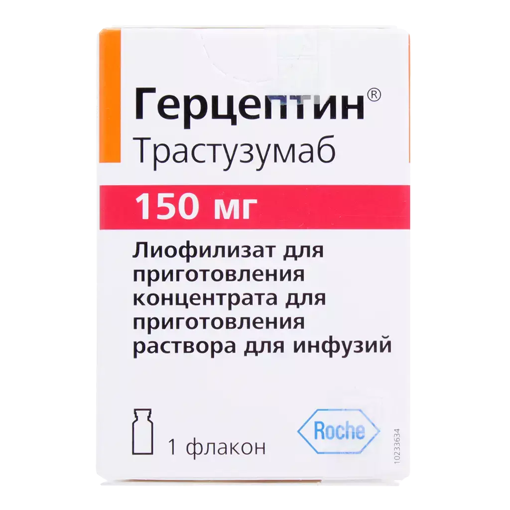 Герцептин лиоф д/р-ра д/инф 150мг №1